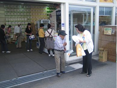 「社会を明るくする運動」キャンペーンの写真