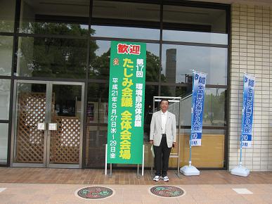 たじみ会議・全体会会場の写真"