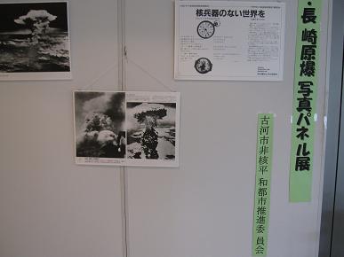 広島長崎原爆写真パネル展の写真"