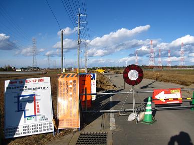 県道諸川・谷貝線工事中の写真"