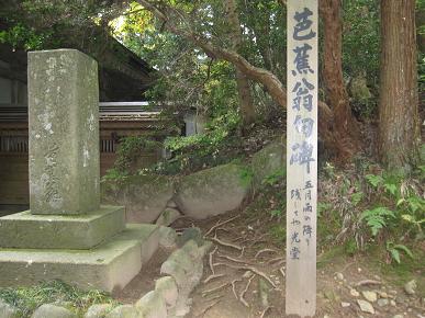 芭蕉翁句碑の写真"