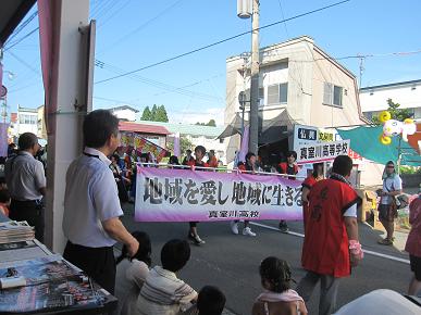 地域を愛し、地域に生きる”真室川高校のみなさんの写真"