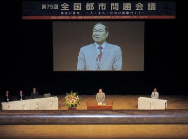 全国市長会長　長岡市長・森民夫氏あいさつの写真"